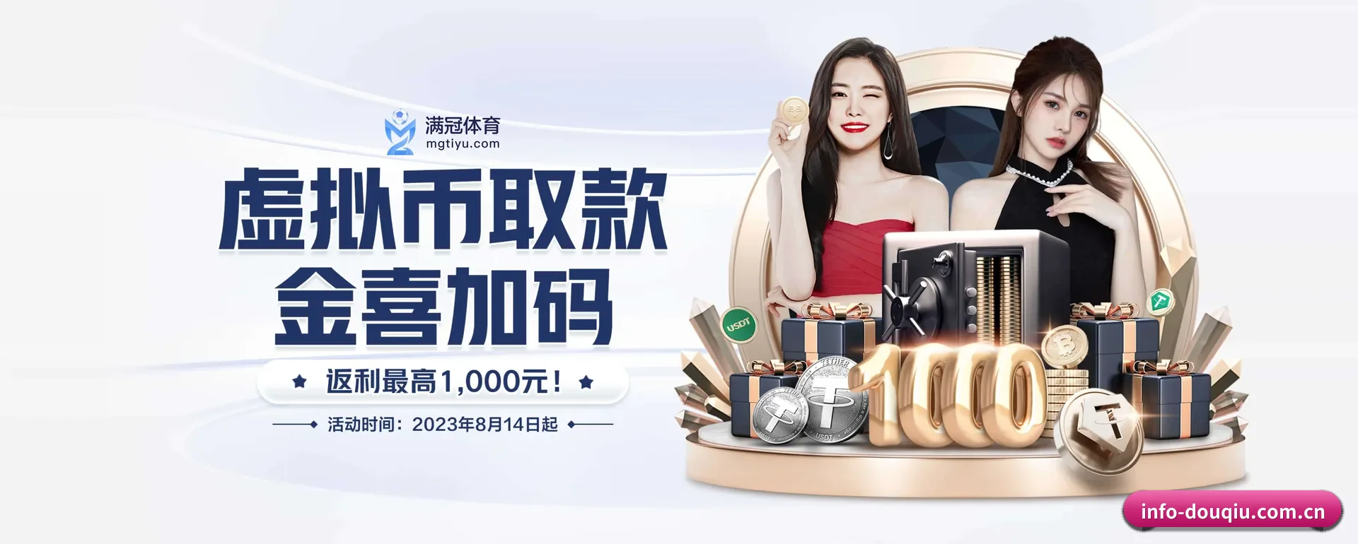 斗球体育的来历